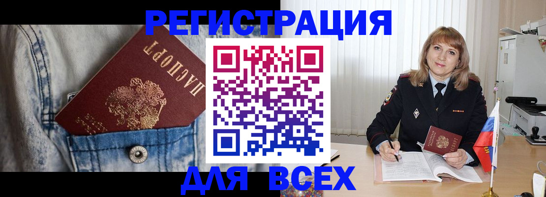 купить прописку в Великом Устюге