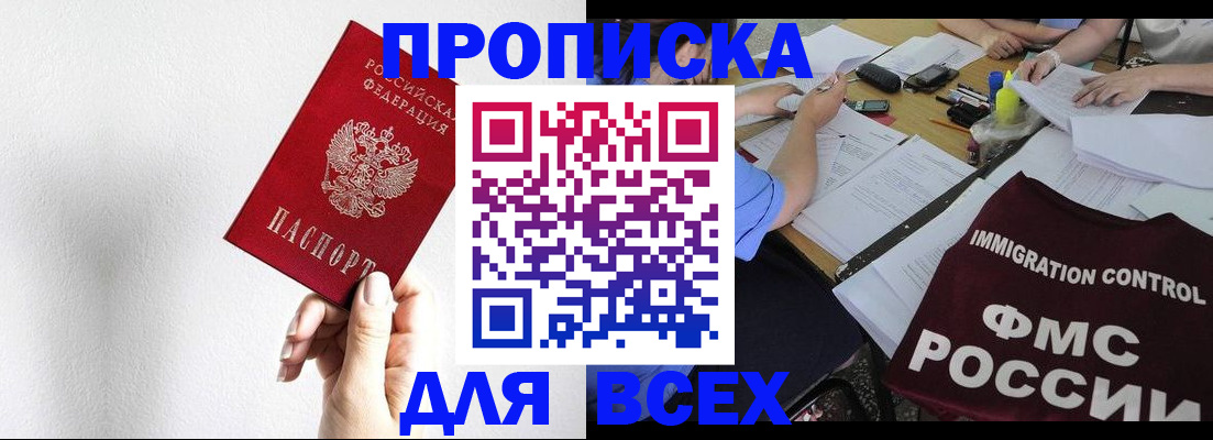 прописка паспорт в Великом Устюге