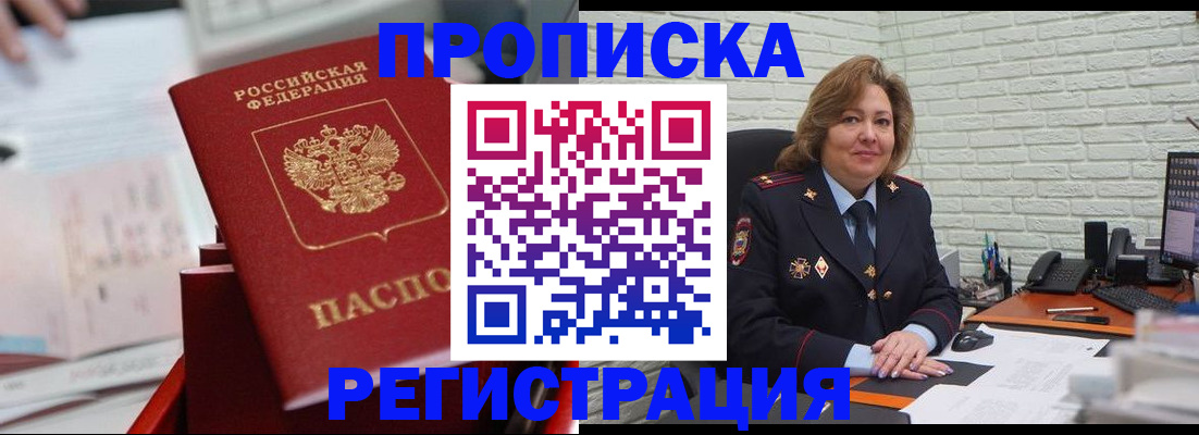 прописка для военкомата в Великом Устюге