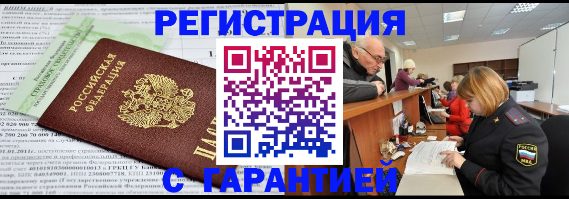 временная прописка в Великом Устюге